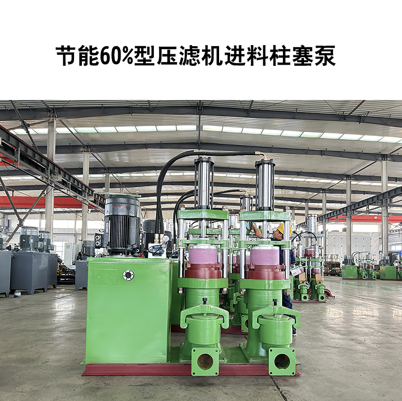 節(jié)能60%型壓濾機進(jìn)料柱塞泵-17.jpg