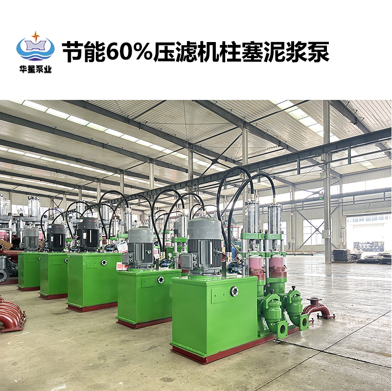 陶瓷柱塞泵在造紙行業(yè)的供漿系統(tǒng)中相比其他類型的泵有何優(yōu)勢(shì)？